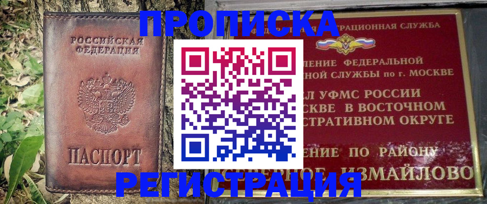 временная регистрация для школы в Нижнем Тагиле