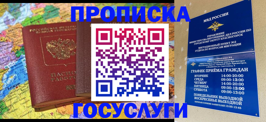 прописка паспорт в Нижнем Тагиле
